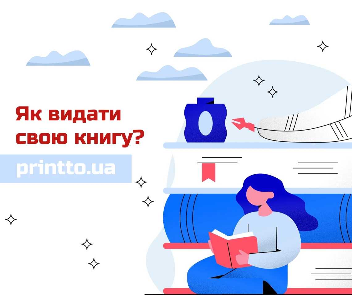 Печать книг на заказ: решения для начинающих авторов